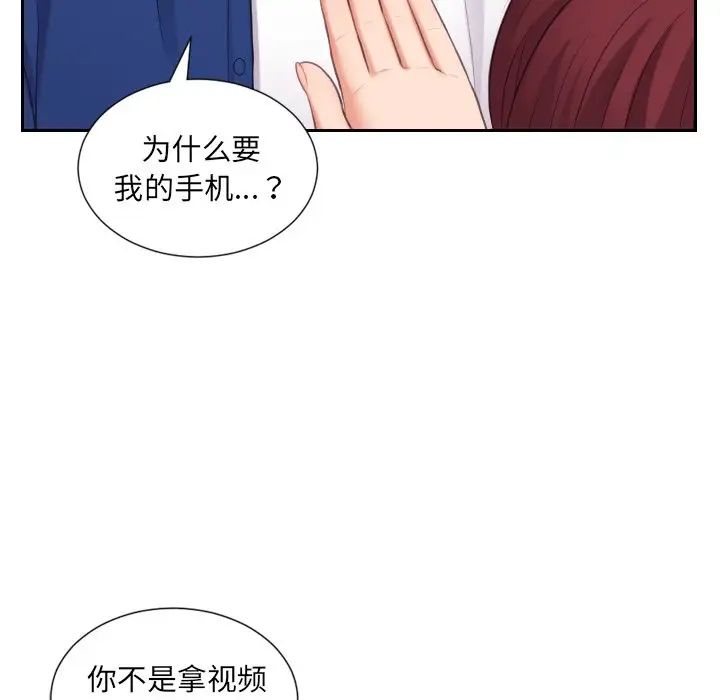 《她的怪癖》漫画最新章节第12话免费下拉式在线观看章节第【97】张图片