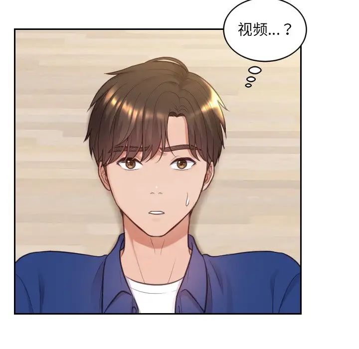 《她的怪癖》漫画最新章节第12话免费下拉式在线观看章节第【100】张图片