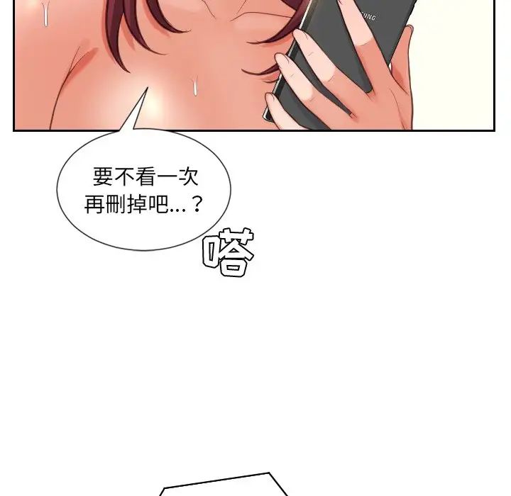 《她的怪癖》漫画最新章节第12话免费下拉式在线观看章节第【143】张图片