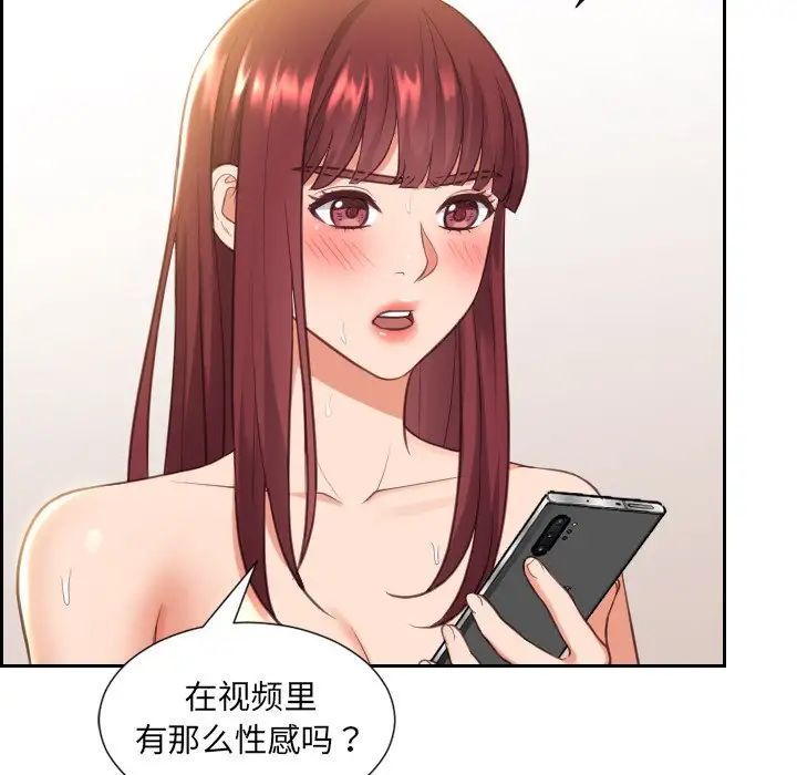 《她的怪癖》漫画最新章节第12话免费下拉式在线观看章节第【137】张图片