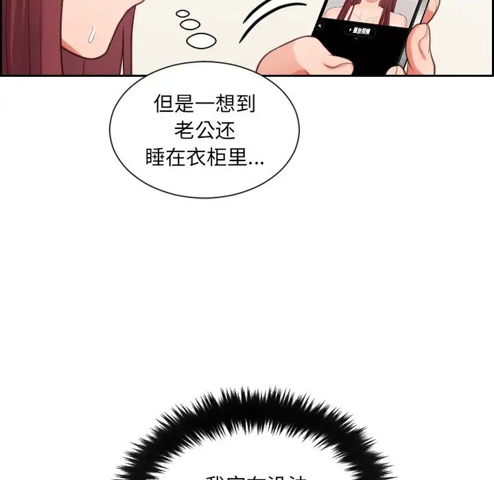 《她的怪癖》漫画最新章节第12话免费下拉式在线观看章节第【127】张图片