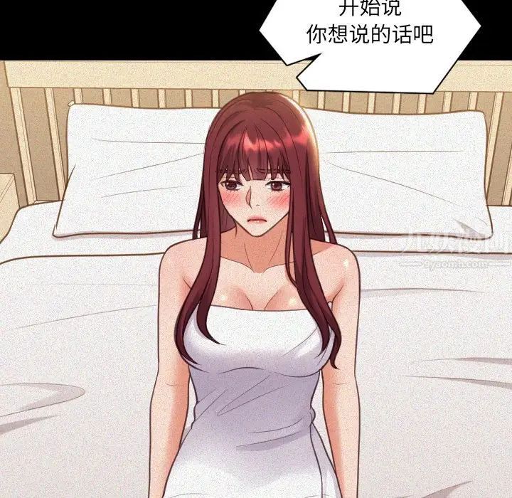 《她的怪癖》漫画最新章节第13话免费下拉式在线观看章节第【24】张图片