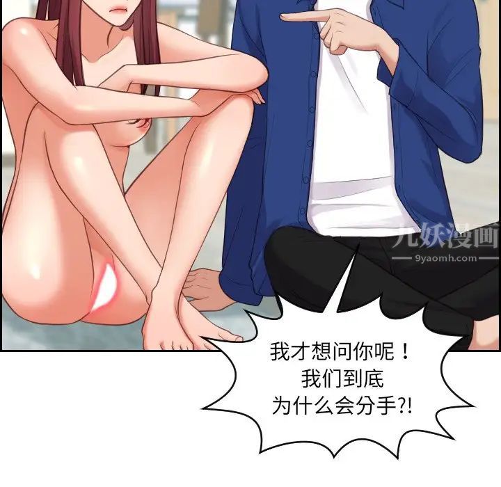 《她的怪癖》漫画最新章节第13话免费下拉式在线观看章节第【108】张图片