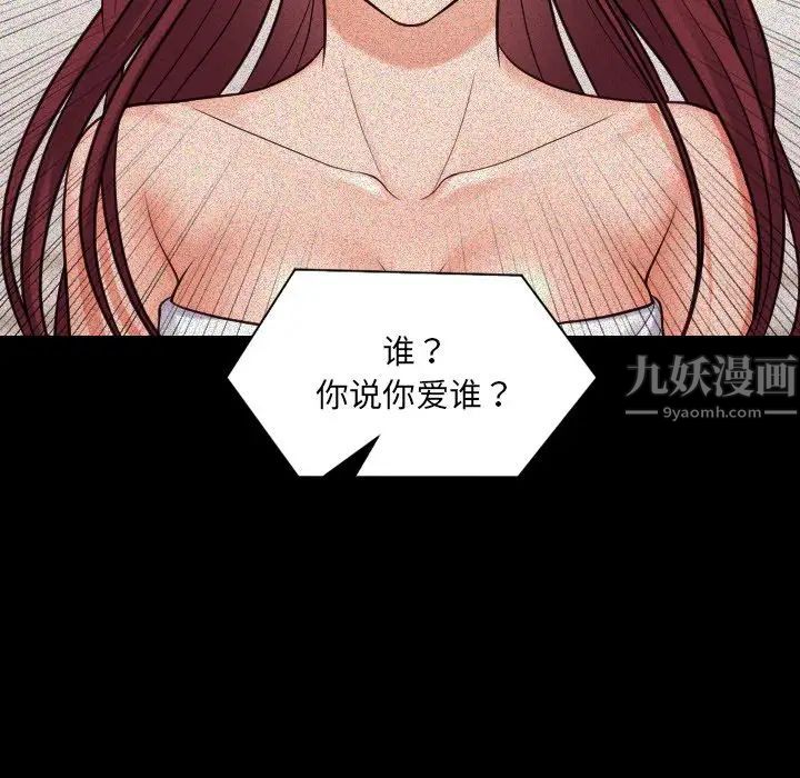 《她的怪癖》漫画最新章节第13话免费下拉式在线观看章节第【31】张图片