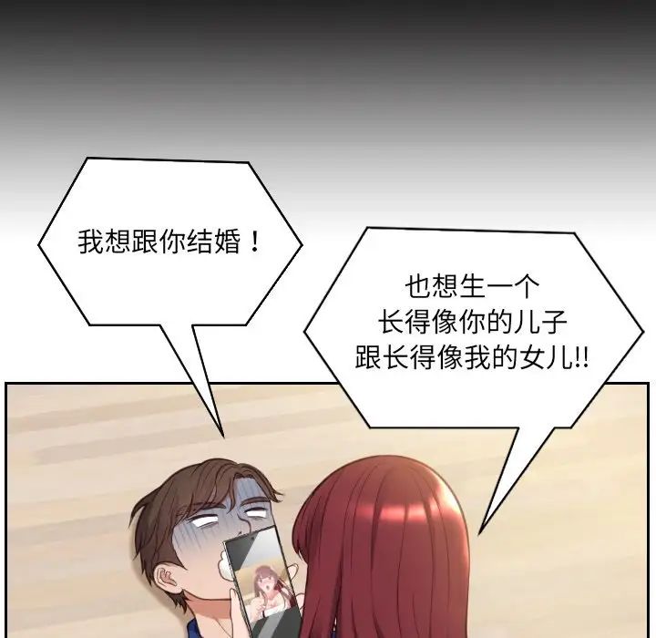 《她的怪癖》漫画最新章节第13话免费下拉式在线观看章节第【34】张图片