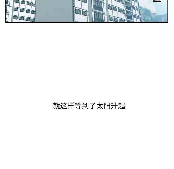 《她的怪癖》漫画最新章节第13话免费下拉式在线观看章节第【80】张图片