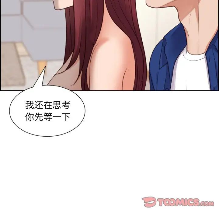 《她的怪癖》漫画最新章节第13话免费下拉式在线观看章节第【75】张图片