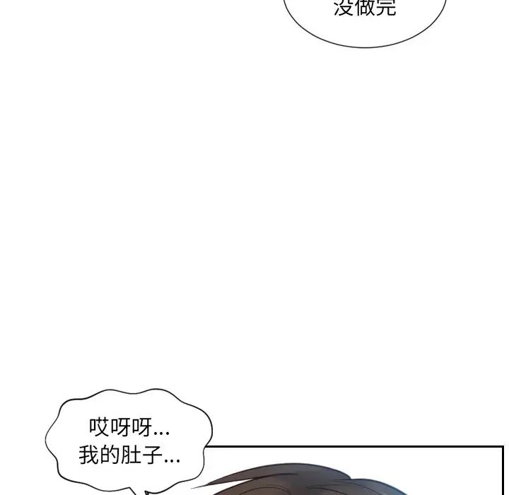 《她的怪癖》漫画最新章节第13话免费下拉式在线观看章节第【139】张图片