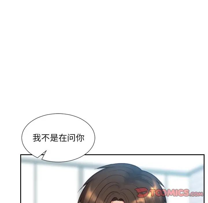 《她的怪癖》漫画最新章节第13话免费下拉式在线观看章节第【111】张图片