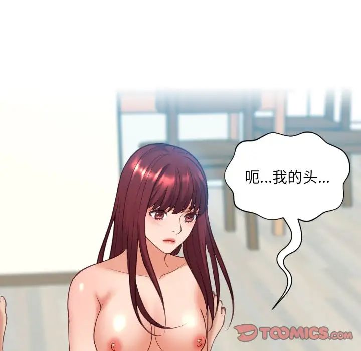 《她的怪癖》漫画最新章节第13话免费下拉式在线观看章节第【147】张图片