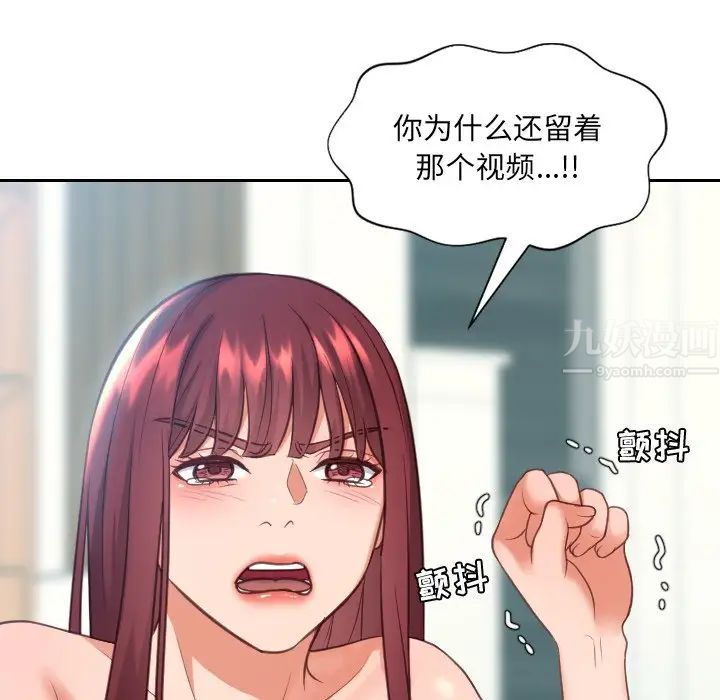 《她的怪癖》漫画最新章节第13话免费下拉式在线观看章节第【126】张图片