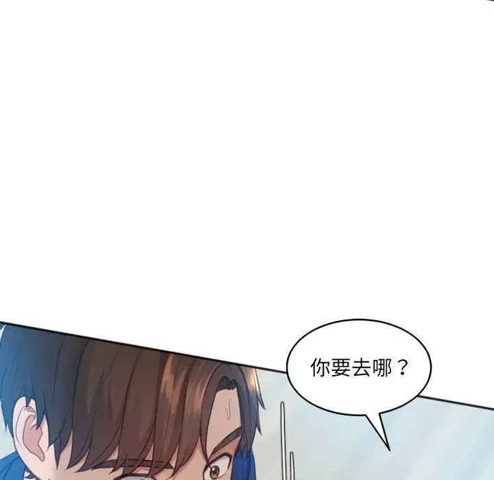 《她的怪癖》漫画最新章节第13话免费下拉式在线观看章节第【137】张图片