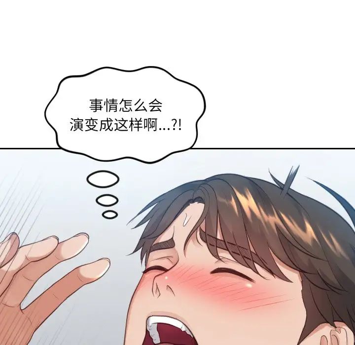 《她的怪癖》漫画最新章节第13话免费下拉式在线观看章节第【156】张图片