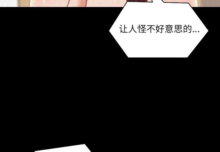 《她的怪癖》漫画最新章节第13话免费下拉式在线观看章节第【4】张图片