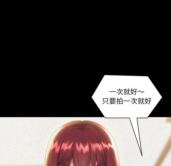 《她的怪癖》漫画最新章节第13话免费下拉式在线观看章节第【16】张图片