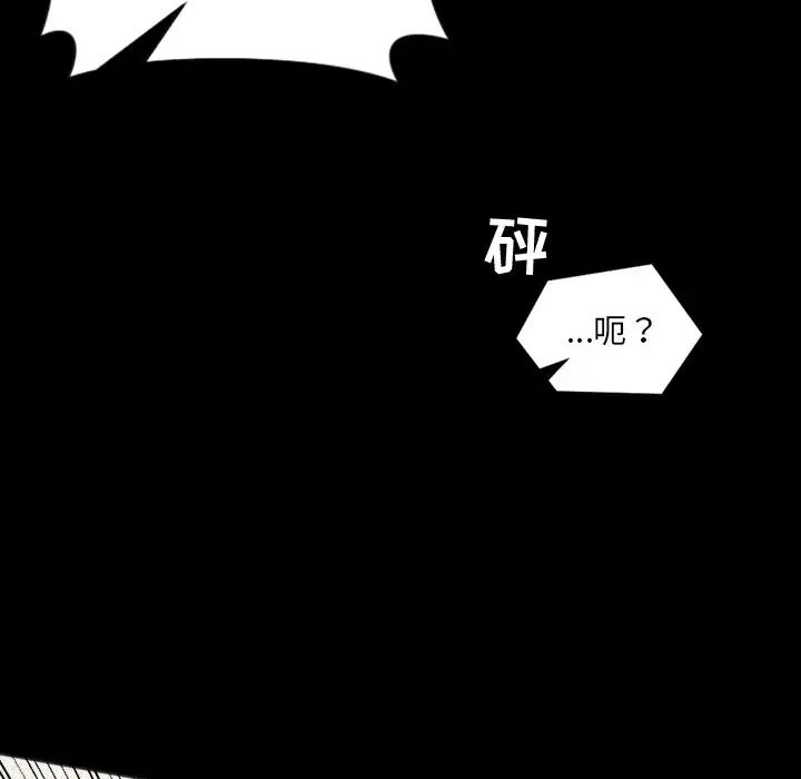 《她的怪癖》漫画最新章节第13话免费下拉式在线观看章节第【10】张图片