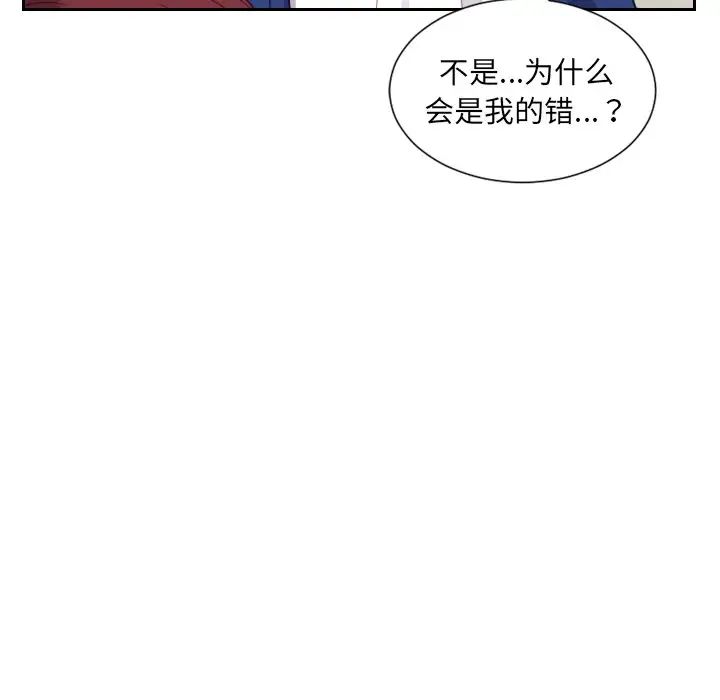 《她的怪癖》漫画最新章节第13话免费下拉式在线观看章节第【125】张图片