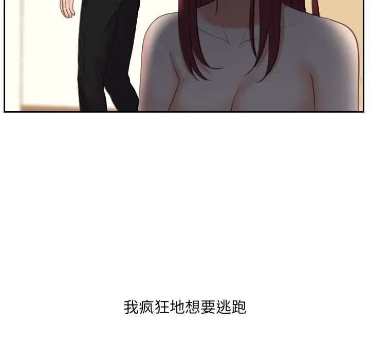 《她的怪癖》漫画最新章节第13话免费下拉式在线观看章节第【64】张图片