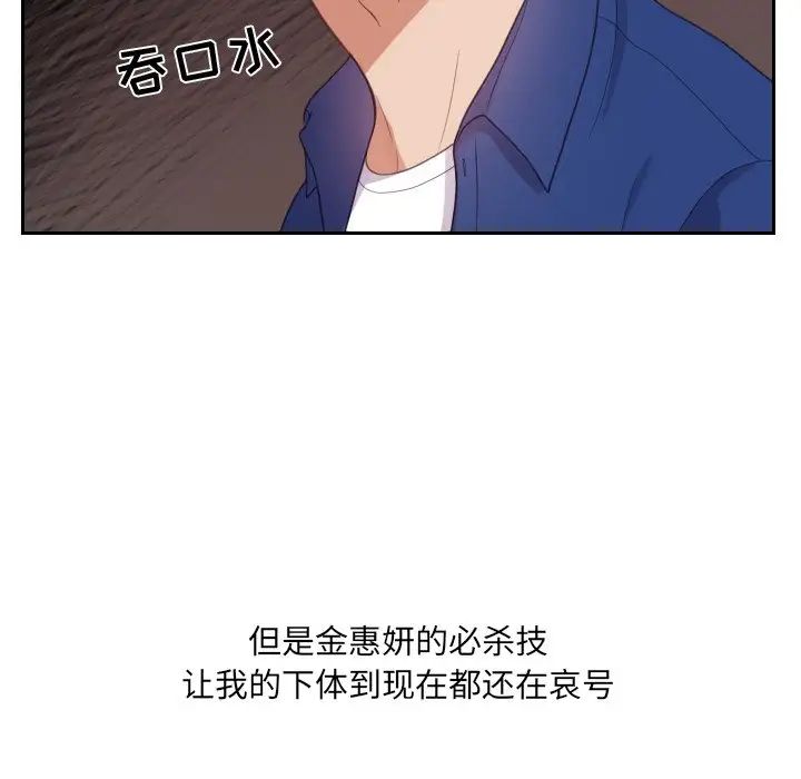 《她的怪癖》漫画最新章节第13话免费下拉式在线观看章节第【66】张图片