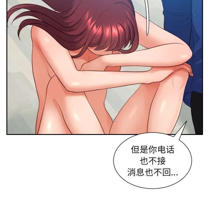 《她的怪癖》漫画最新章节第13话免费下拉式在线观看章节第【110】张图片