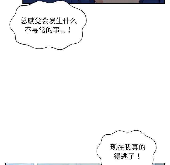 《她的怪癖》漫画最新章节第13话免费下拉式在线观看章节第【133】张图片