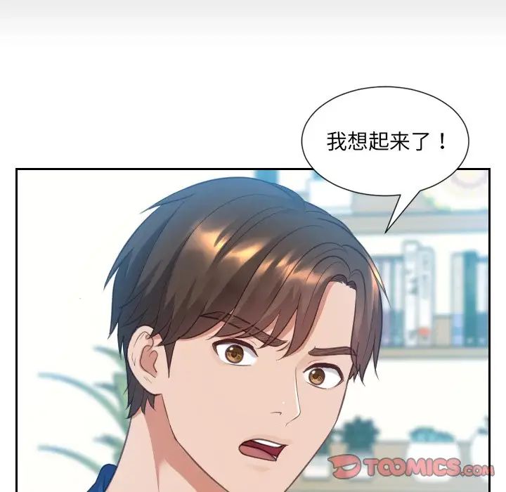 《她的怪癖》漫画最新章节第13话免费下拉式在线观看章节第【105】张图片