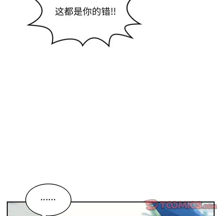 《她的怪癖》漫画最新章节第13话免费下拉式在线观看章节第【123】张图片