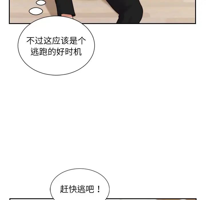 《她的怪癖》漫画最新章节第13话免费下拉式在线观看章节第【53】张图片