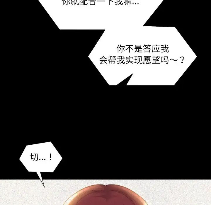 《她的怪癖》漫画最新章节第13话免费下拉式在线观看章节第【20】张图片