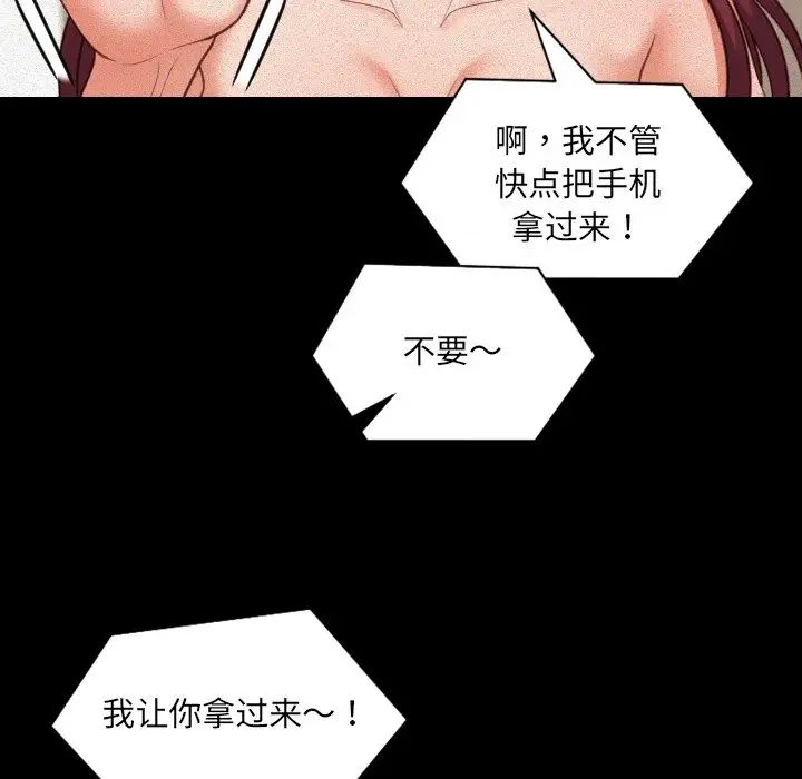 《她的怪癖》漫画最新章节第13话免费下拉式在线观看章节第【6】张图片