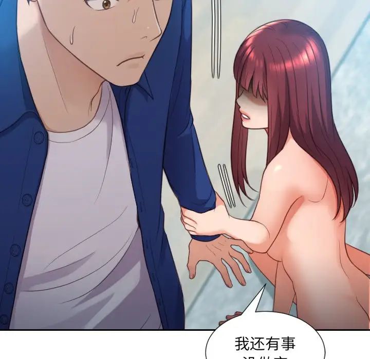 《她的怪癖》漫画最新章节第13话免费下拉式在线观看章节第【138】张图片