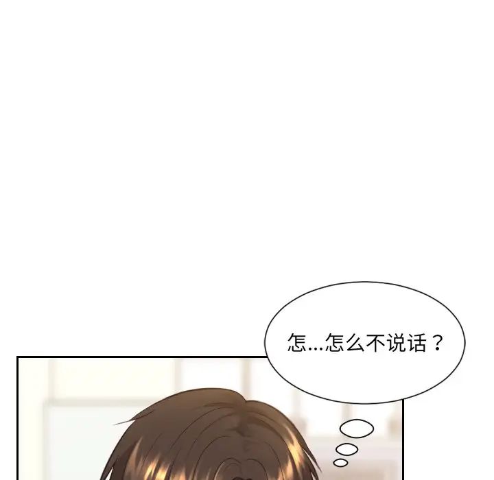 《她的怪癖》漫画最新章节第13话免费下拉式在线观看章节第【72】张图片