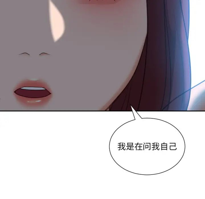 《她的怪癖》漫画最新章节第13话免费下拉式在线观看章节第【114】张图片