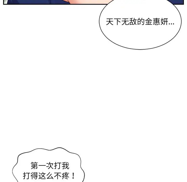 《她的怪癖》漫画最新章节第13话免费下拉式在线观看章节第【131】张图片