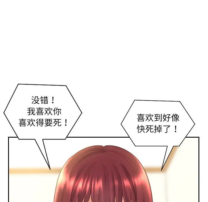 《她的怪癖》漫画最新章节第13话免费下拉式在线观看章节第【36】张图片