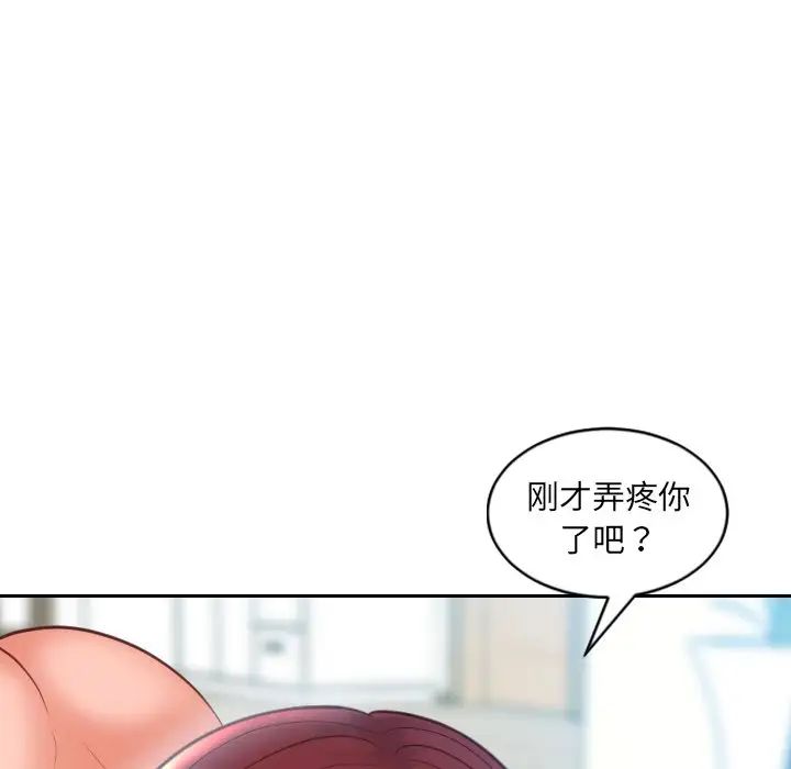 《她的怪癖》漫画最新章节第13话免费下拉式在线观看章节第【151】张图片