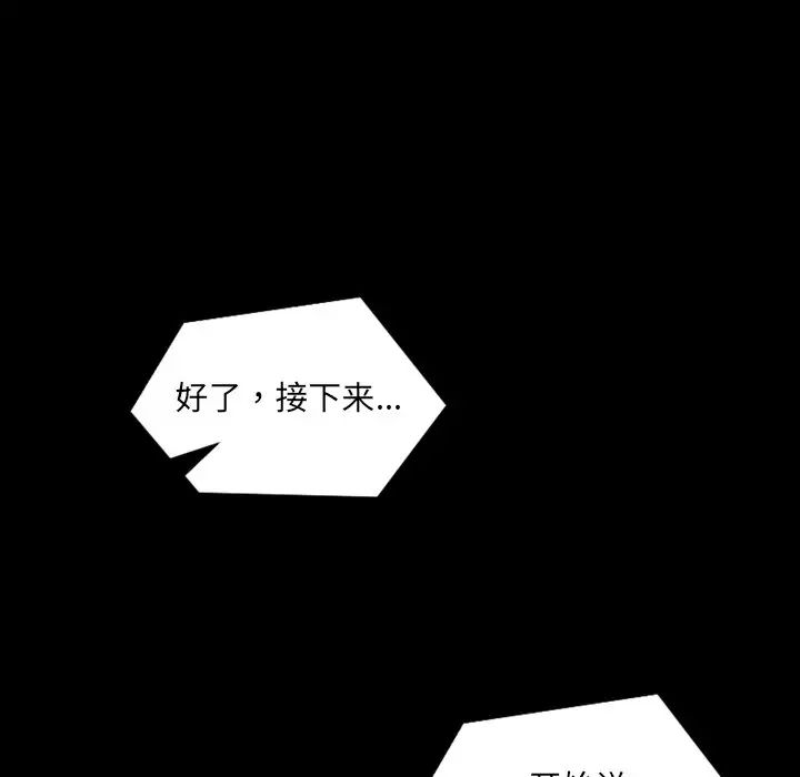 《她的怪癖》漫画最新章节第13话免费下拉式在线观看章节第【23】张图片