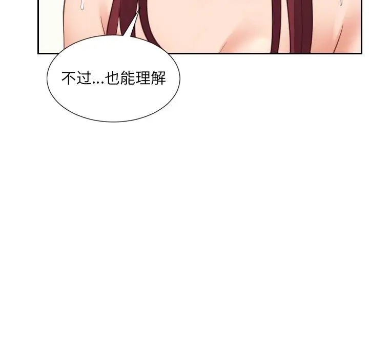 《她的怪癖》漫画最新章节第14话免费下拉式在线观看章节第【88】张图片