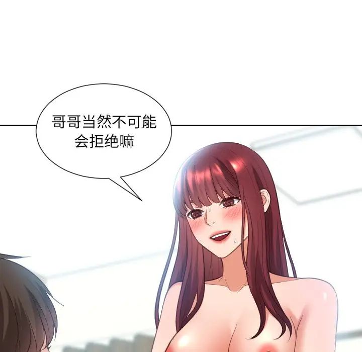 《她的怪癖》漫画最新章节第14话免费下拉式在线观看章节第【46】张图片