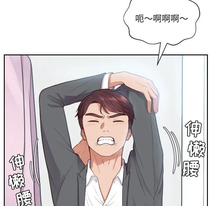 《她的怪癖》漫画最新章节第14话免费下拉式在线观看章节第【126】张图片