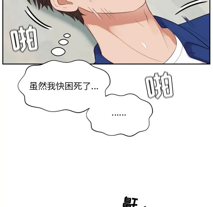 《她的怪癖》漫画最新章节第14话免费下拉式在线观看章节第【82】张图片