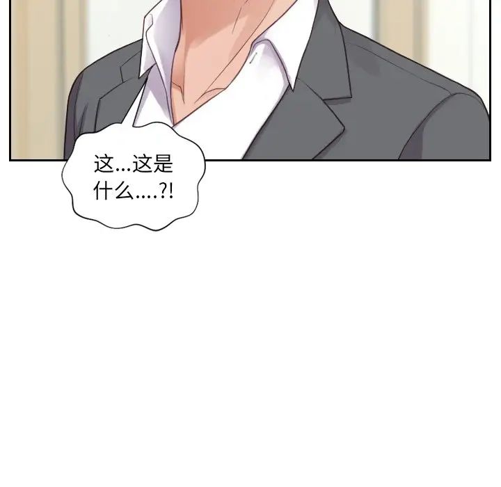 《她的怪癖》漫画最新章节第14话免费下拉式在线观看章节第【142】张图片