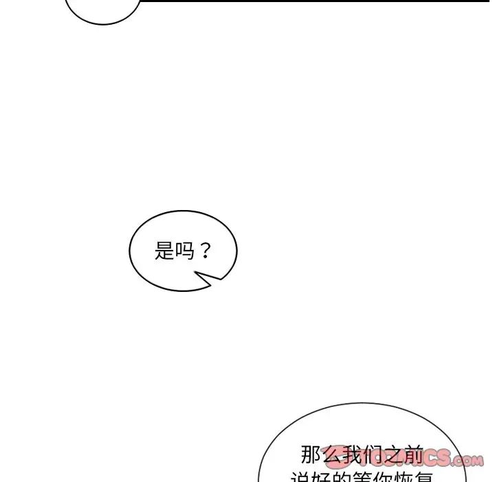 《她的怪癖》漫画最新章节第14话免费下拉式在线观看章节第【39】张图片