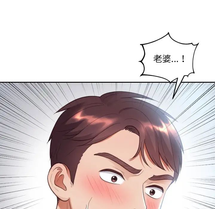 《她的怪癖》漫画最新章节第14话免费下拉式在线观看章节第【143】张图片