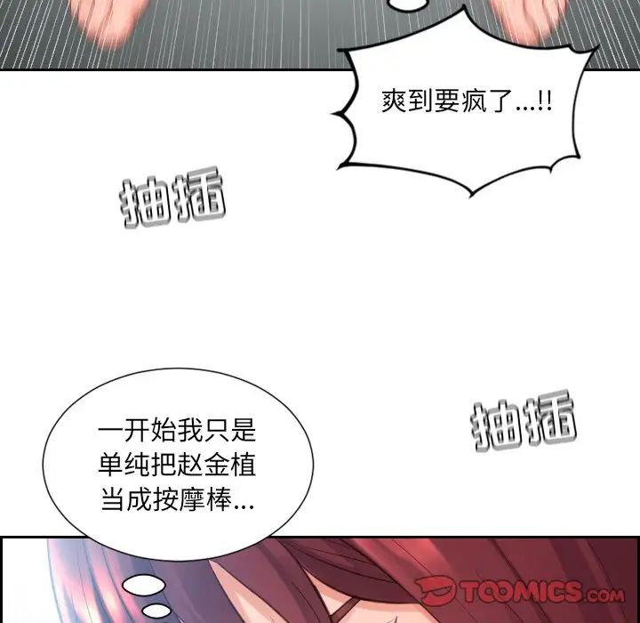 《她的怪癖》漫画最新章节第14话免费下拉式在线观看章节第【99】张图片