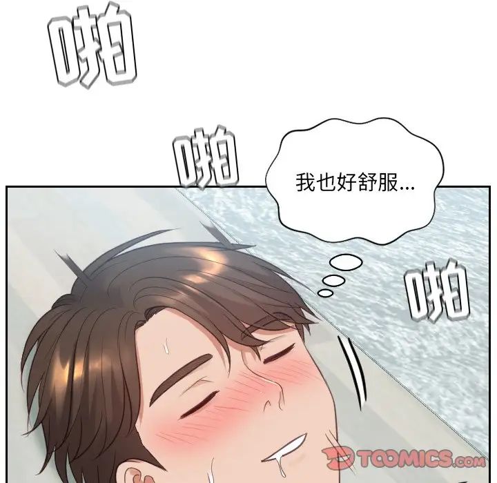 《她的怪癖》漫画最新章节第14话免费下拉式在线观看章节第【81】张图片