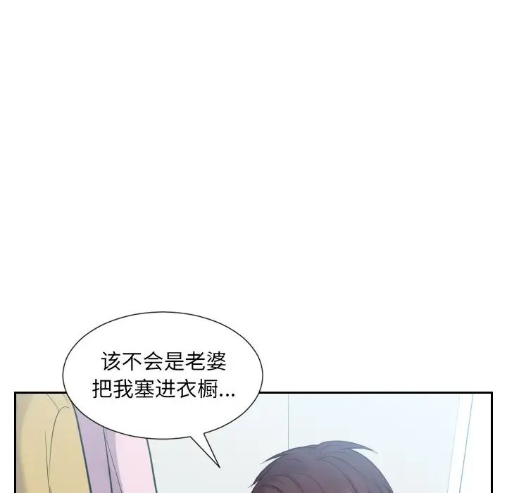 《她的怪癖》漫画最新章节第14话免费下拉式在线观看章节第【133】张图片