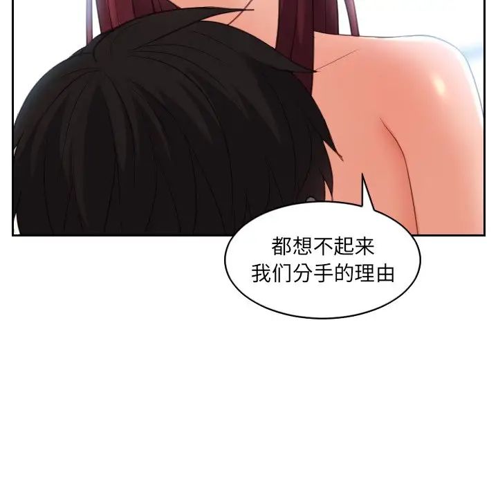 《她的怪癖》漫画最新章节第14话免费下拉式在线观看章节第【55】张图片