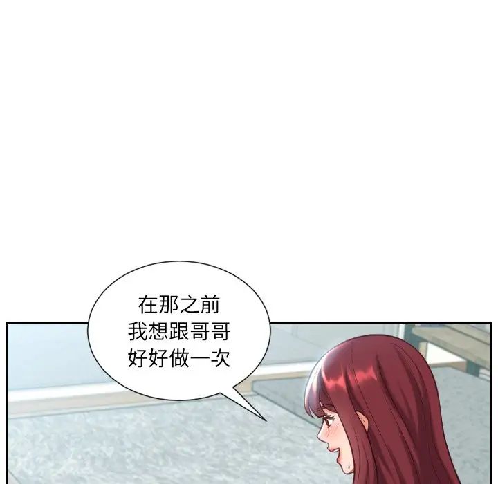 《她的怪癖》漫画最新章节第14话免费下拉式在线观看章节第【66】张图片