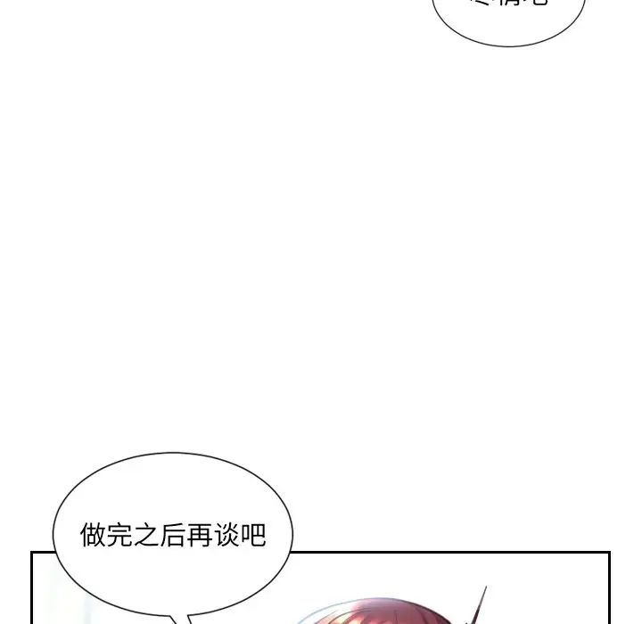 《她的怪癖》漫画最新章节第14话免费下拉式在线观看章节第【68】张图片